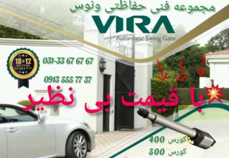 Automatic door with Vira waterproof jacks