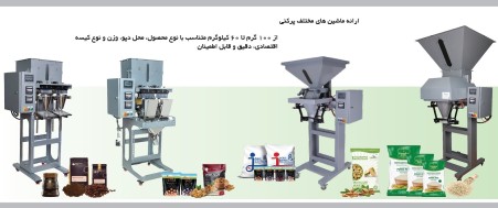 Types of filling machines for granular and powder materials
