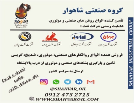 Iranol HT heating oil for sale