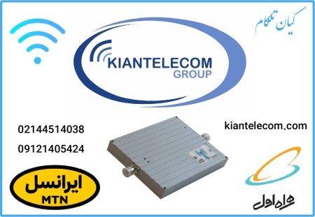Purchase of Irancell mobile antenna amplifier and mobile first