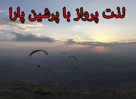 Paraglider in Tehran