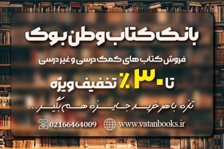 بنک وطن للکتاب (توزیع کتب مدرسیة)