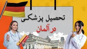  اخذ ویزای آلمان/مهاجرت به آلمان/مجوز اقامت آلمان