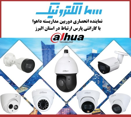 Dahua CCTV camera