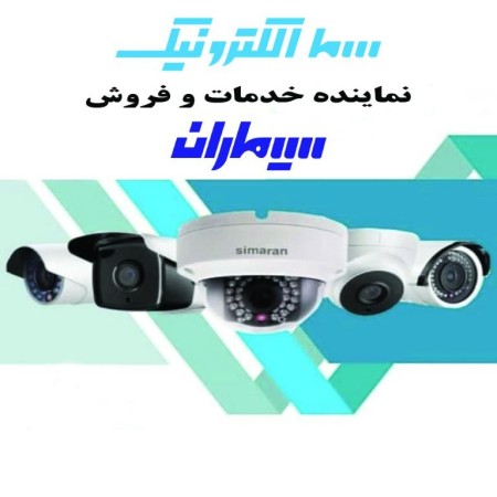 Simaran CCTV camera