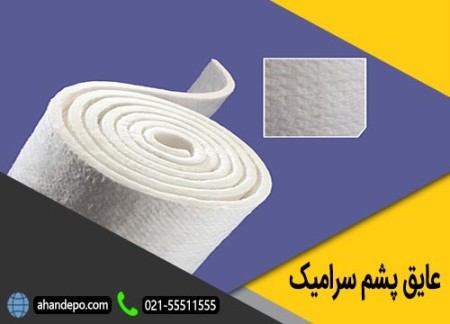 Special sale of ceramic fibers