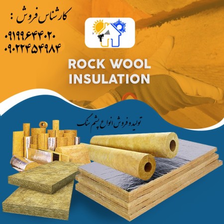 The price of stone wool insulation, sound and thermal insulation of stone wool