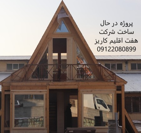 Design, construction and execution of wooden building