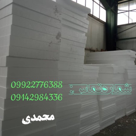Tabriz compressed insulation sheet