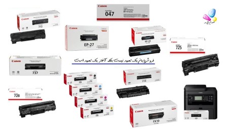 Sale of all types of laser and color laser cartridges