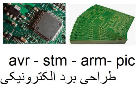 Design and manufacture of electronic board - electronic circuit - printed circui ...
