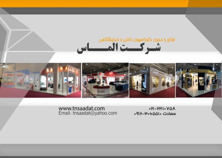 Booth building and exhibition