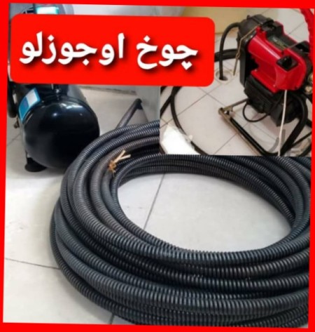 Pipe opener in Tabriz 0911 9111 530, ad for Chukh, suitable for low wages, open anywhere in Tabriz