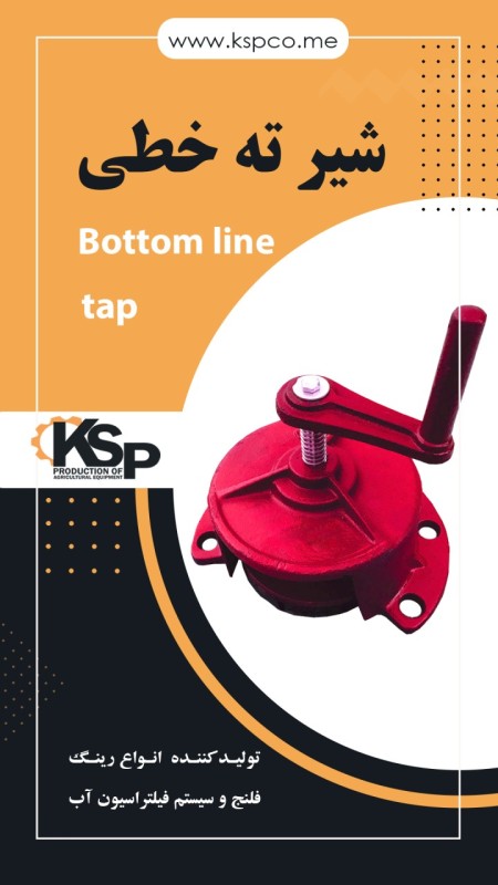 KSP agricultural steel fittings - drain valve and bottom line - flanged elbow -  ...