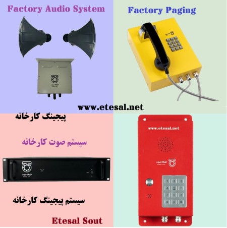 Factory paging system
