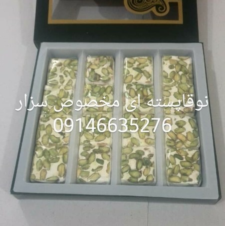 Special nougat for export from Arbayjan