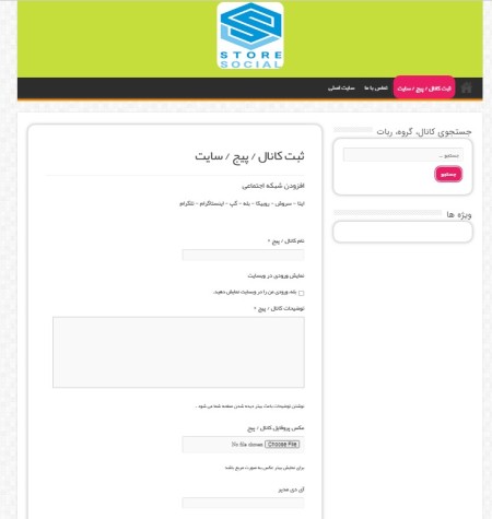 Registration of the site, page, channel of social networks