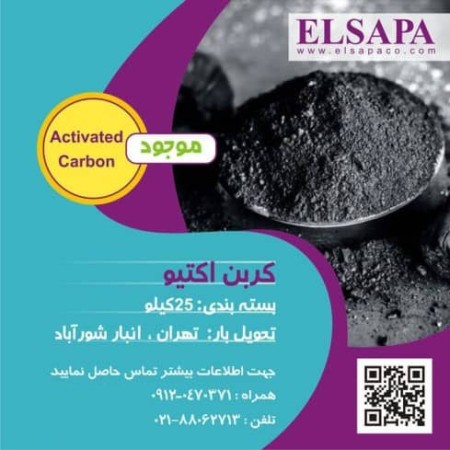 Sale of activated carbon