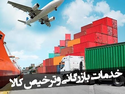 Work clearance (imports and exports) from all customs of the country