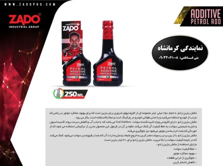 Octane booster (gasoline additive) Zado brand