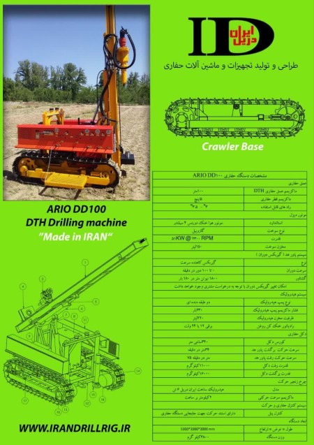 Areo DD100 hydraulic wagon drilling machine