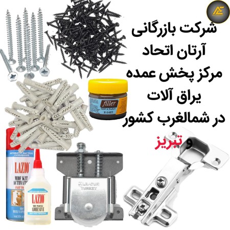 Wholesale of cabinet and kitchen accessories and tools
