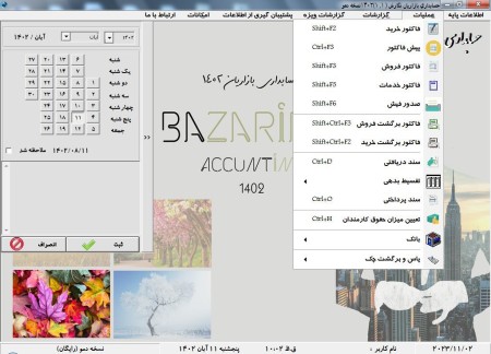 New Bazarian accounting software 1403