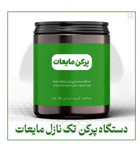 دستگاه بسته بندی پرکن رومیزی ایران تک پک