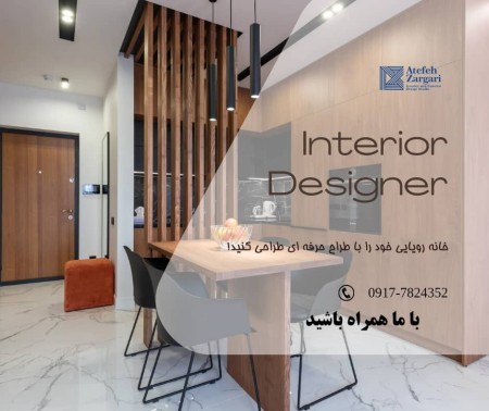 Interior decoration design