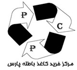بیع صحیفة النفایات(مرکز التسوق النفایات الورقیة بارس)