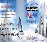 الثامن المعرض الدولی لصناعة البناء أربیل ، العراق ، 2014