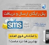 Panel free send and receive sms