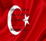 اقامت ترکیه، خرید ملک