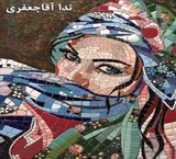 Education, painting, mosaic (mosaic broken)