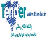 Share website tenders country reference all information, documents, tenders etc. مزایدات, evaluation of quality. recall, and ...