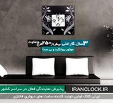 ایران کلاک فروشگاه ساعت دیواری فانتزی ... هم ساعت هم تابلو