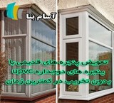 Sale and run the installation of Windows and doors, double glazed