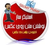 Sticker maker2015