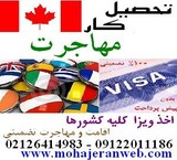 Visa and Immigration guarantee Vista Aryan Iranians