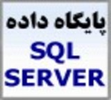 Project, preparing the database in SQL Server
