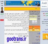 Translation of specialized texts in Persian and English