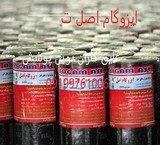 Sell bitumen, shell bitumen company-bitumen pasargad-قیرجی Isfahan