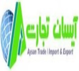Clearance # business آیسان trade