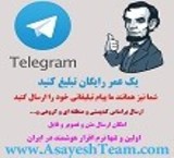Advertise in the telegram