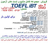 Resources comprehensive the TOEFL test