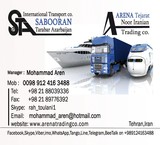 International shipping صبوران ترابر Azerbaijan