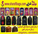 Handbags, schools bags,لبتابی,backpacks,school bags, backpacks,school backpacks, club,backpack,purse, لبتابی bags,school