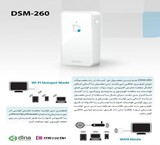 DSM-260