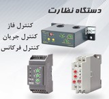 کنترل فاز ، جریان و فرکانس GIC