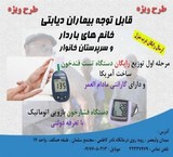 The first phase, free distribution device test blood sugar
